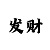 新疆时时彩五星基本图